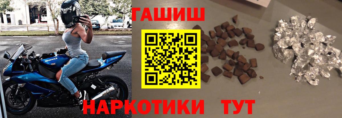 Гашиш Cannabis Геленджик