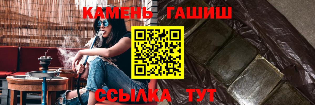 ГАШ индика сатива  Вход с VPN  Гашиш  ГАШИШ hashish  Геленджик 
