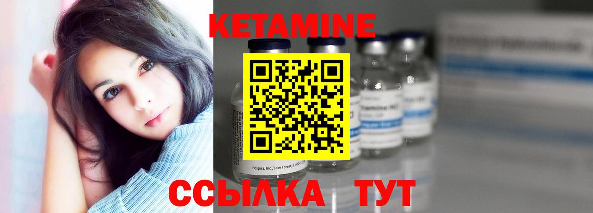 Кетамин ketamine  Вход с VPN  КЕТАМИН ketamine  Геленджик 