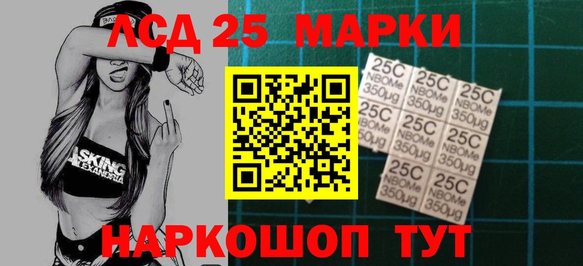 LSD-25 экстази ecstasy  LSD-25 экстази  Геленджик  LSD-25 экстази кислота  Вход с VPN 