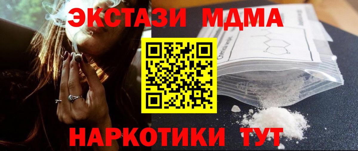 MDMA молли  МДМА crystal  MDMA  Геленджик  Вход с VPN 