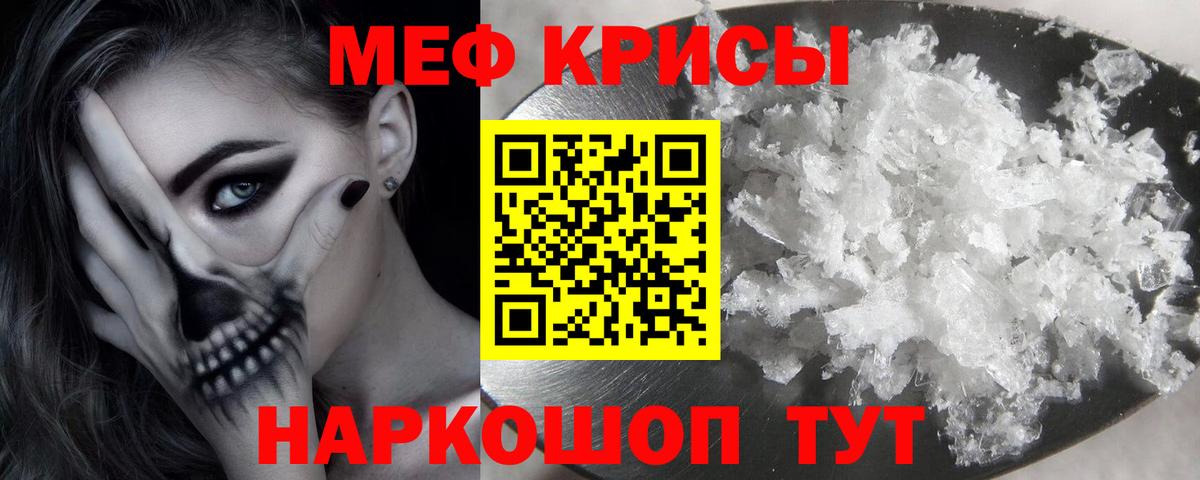 Мефедрон 4 MMC  Вход с VPN  МЯУ-МЯУ  закладка  Геленджик  Мефедрон VHQ 