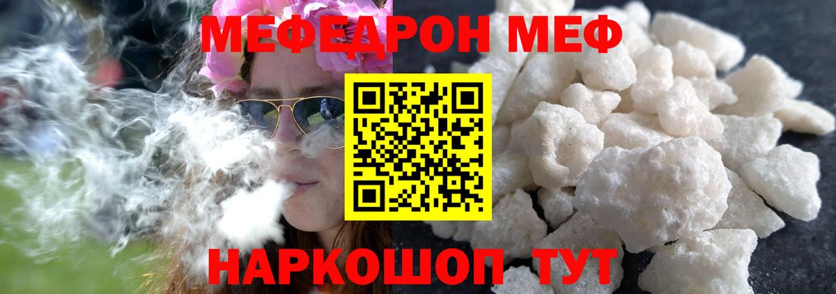 МЕФ кристаллы Геленджик