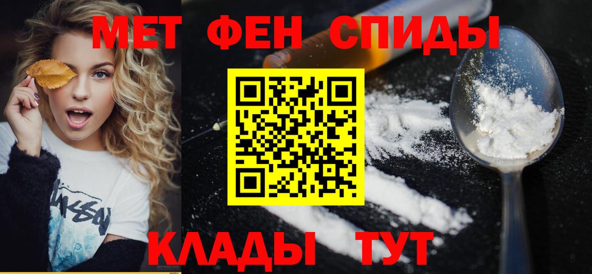 Метамфетамин кристалл Геленджик