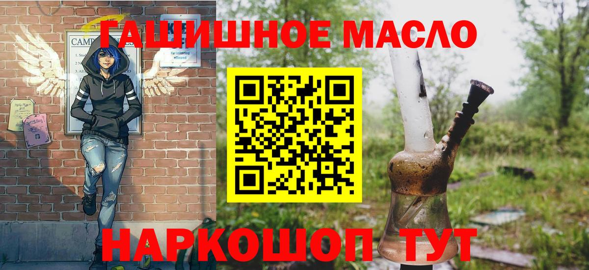 Дистиллят ТГК THC oil Геленджик
