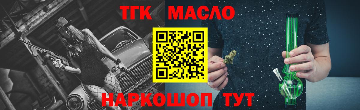ТГК концентрат  Вход с VPN  Геленджик 